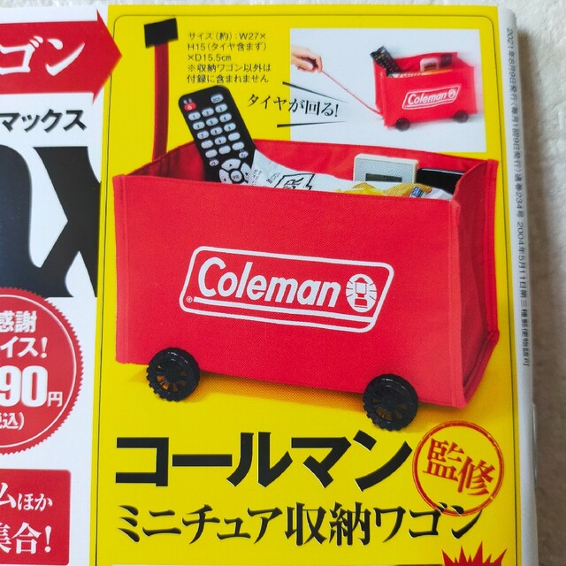 Coleman(コールマン)の新品 MonoMax モノマックス 8月号付録 Coleman ミニチュアワゴン インテリア/住まい/日用品のインテリア小物(小物入れ)の商品写真