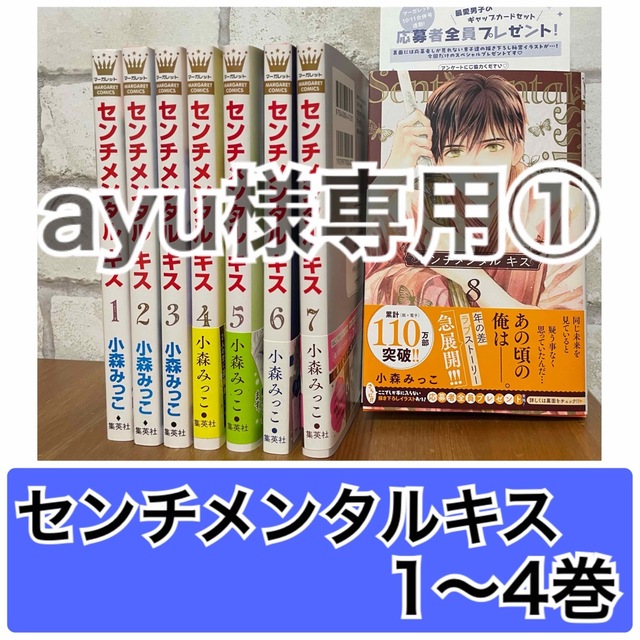 ayu様専用ページ①の通販 by Lykke's shop|ラクマ