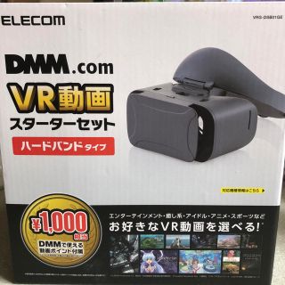 エレコム(ELECOM)のエレコム VRゴーグル VRG-DSB01GE(その他)