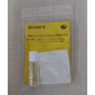 ソニー(SONY)のSONY 液晶クリーニングキット KK-LC1 おためしキット 未使用(その他)