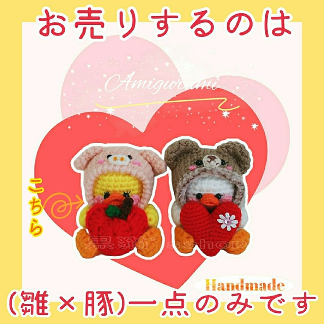 販売価格1700円♪  ♥️シ ロ ウ サ ギ♥️ハンドメイド