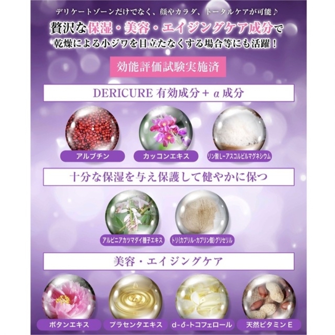 薬用 デリケートゾーン 保湿クリーム　ホワイトニング コスメ/美容のスキンケア/基礎化粧品(フェイスクリーム)の商品写真