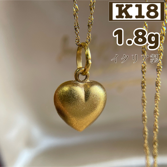 イタリア製】ITALY 750 K18 ぷくっと ハート ゴールドネックレス-