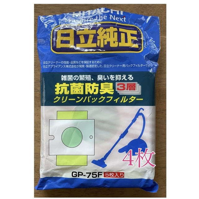 日立 - ＊4枚です 日立 抗菌防臭3層クリーンパックフィルター GP-75Fの