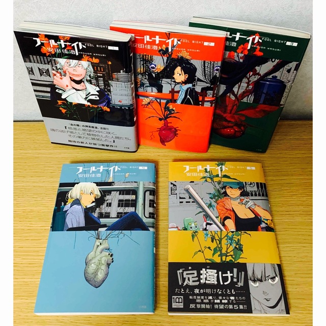 小学館(ショウガクカン)の美品『フールナイト』1〜5巻（5冊セット） エンタメ/ホビーの漫画(青年漫画)の商品写真