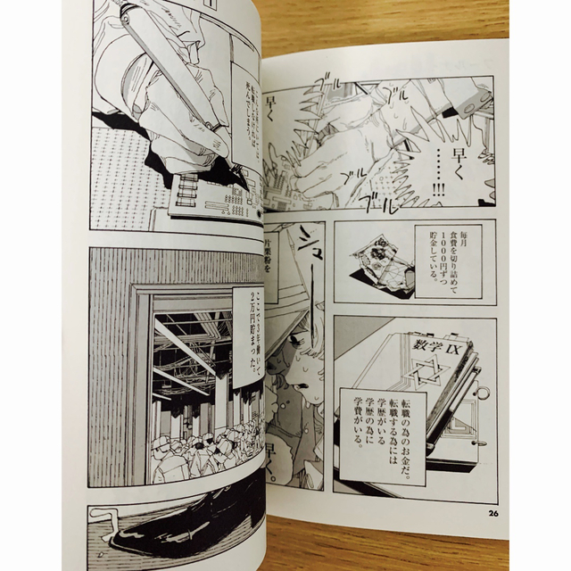 小学館(ショウガクカン)の美品『フールナイト』1〜5巻（5冊セット） エンタメ/ホビーの漫画(青年漫画)の商品写真
