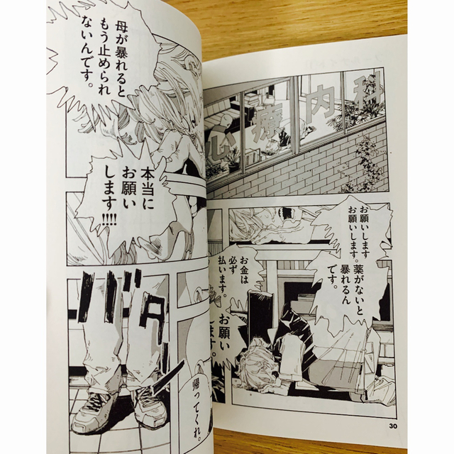 小学館(ショウガクカン)の美品『フールナイト』1〜5巻（5冊セット） エンタメ/ホビーの漫画(青年漫画)の商品写真