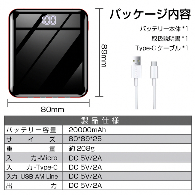 モバイルバッテリー 大容量 軽量 20000mAh 急速充電 携帯充電器 スマホ/家電/カメラのスマートフォン/携帯電話(バッテリー/充電器)の商品写真