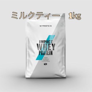 マイプロテイン(MYPROTEIN)のマイプロテイン　1kg ミルクティー(プロテイン)