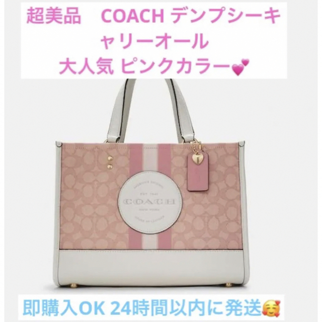 COACH ショルダーバッグ 最終値下げ！