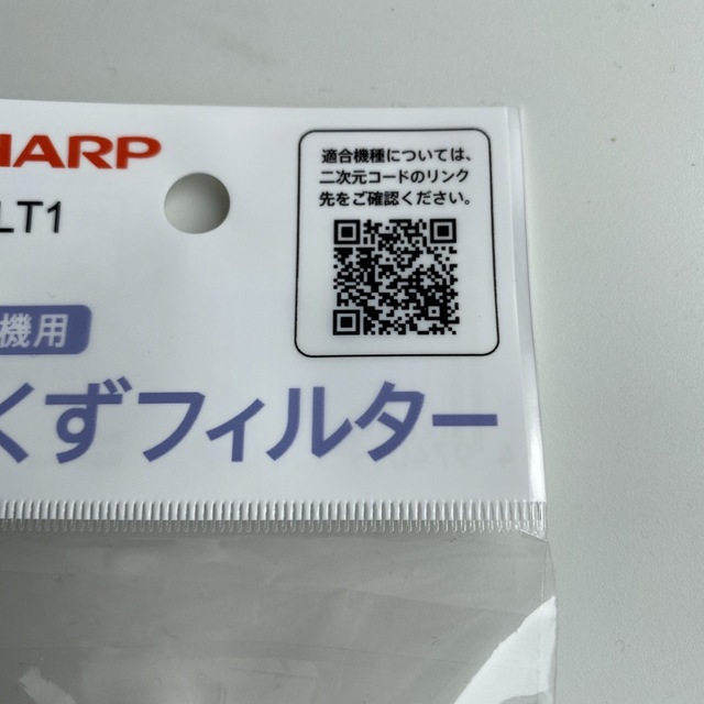 SHARP(シャープ)のSHARP/シャープ ES-LT1 糸くずフィルター 非抗菌タイプ スマホ/家電/カメラの生活家電(その他)の商品写真