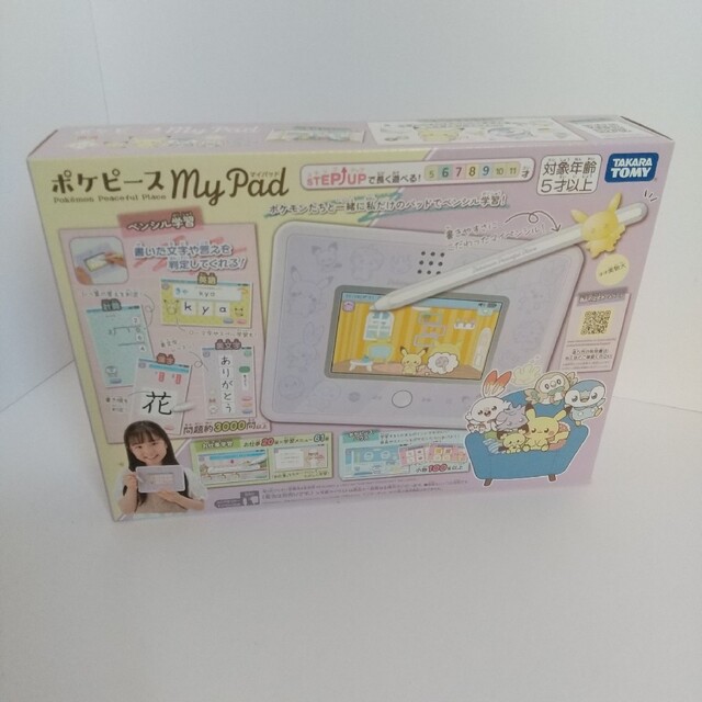 未使用 ポケモン ポケピース MY PAD マイパッド