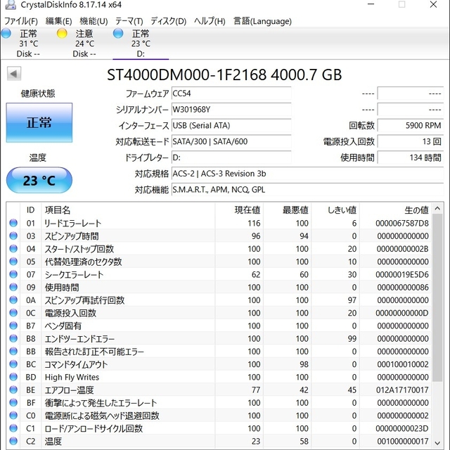 内蔵HDD4TB　ハードディスクドライブ 4