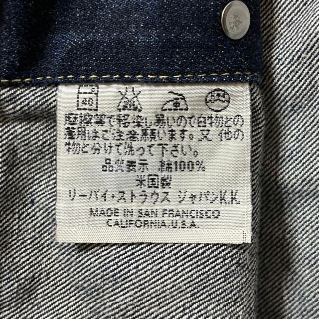 バレンシア製】LEVI'S 557XX デニムジャケット 40 アメリカ製 - G