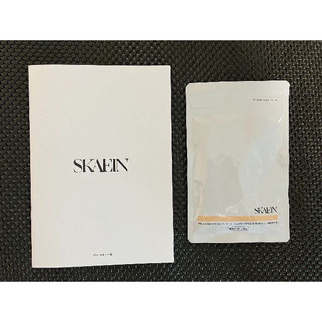 SKAEIN スケイン サプリ 新品 通販