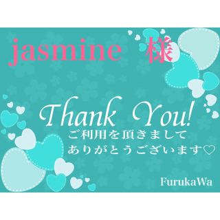 jasmine様 ご専用(健康茶)