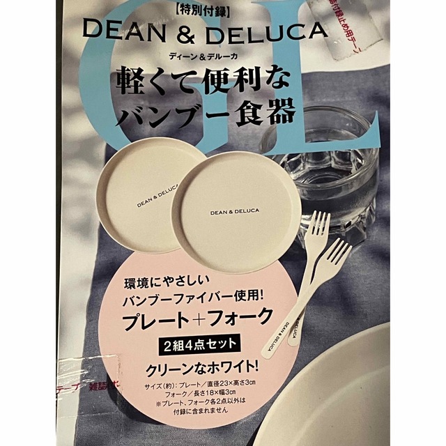 DEAN & DELUCA(ディーンアンドデルーカ)のDEAN&DELUCA ディーン＆デルーカ バンブープレート＋フォーク セット インテリア/住まい/日用品のキッチン/食器(食器)の商品写真