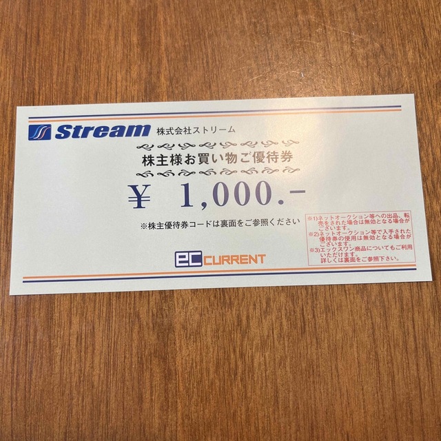 ストリーム　株主優待券　1000円 チケットの優待券/割引券(ショッピング)の商品写真