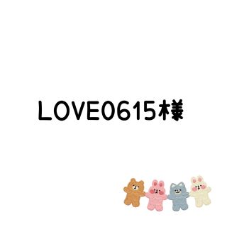 LOVE0615様　生地(生地/糸)