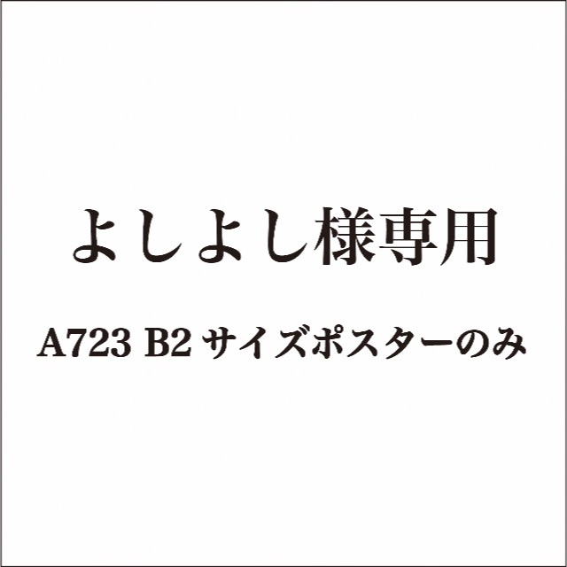 よしよし様専用の通販 by tomtom's shop|ラクマ