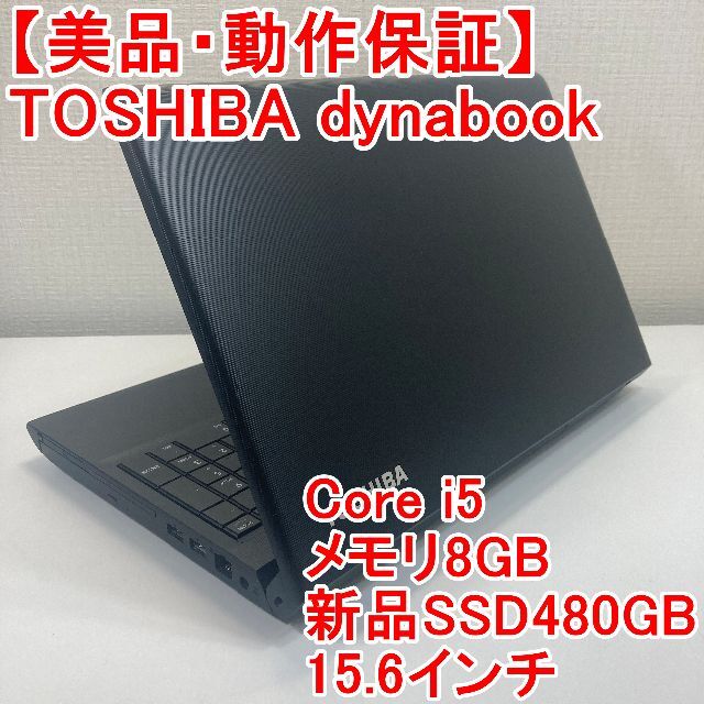 TOSHIBA dynabook ノートパソコン Windows11 (J4) | unimac.az