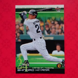 ハンシンタイガース(阪神タイガース)のプロ野球カード 桧山進次郎選手2004②(野球/サッカーゲーム)