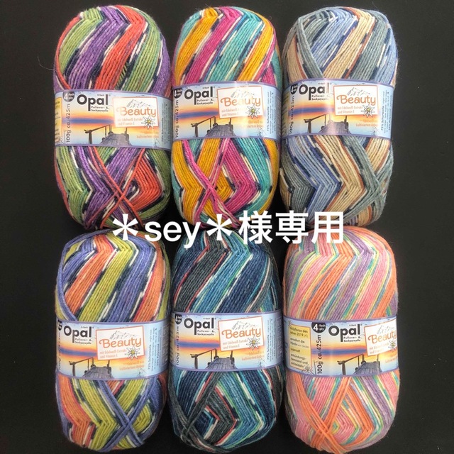 通販ネット *sey*様専用ページ ハンドメイド | naturalissimotienda.com