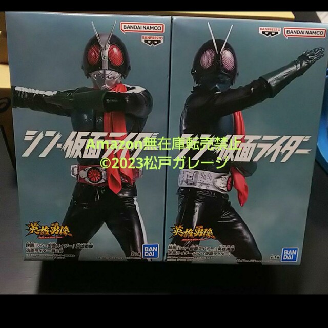 シン仮面ライダー 1号 2号 フィギュアセット