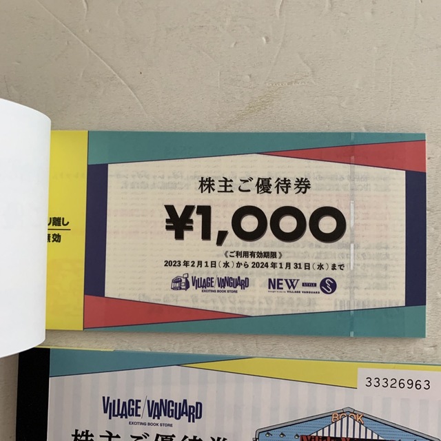 チケットヴィレッジヴァンガード 株主優待 24000円 - ショッピング チケットヴィレッジヴァンガード 株主優待 24000円 - ショッピング