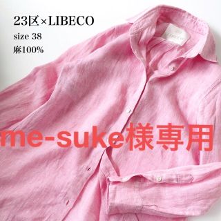 ニジュウサンク(23区)の23区 LIBECO M 38 リベコ シャツ 麻 リネン ピンク 長袖(シャツ/ブラウス(長袖/七分))