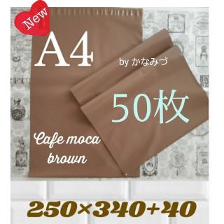 A4より少し大きめ宅配ビニール袋&B4opp袋 各100枚(計200枚)の通販 by