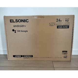 チューナーレススマートテレビ 24型 ESD-24HDの通販 by のり's shop