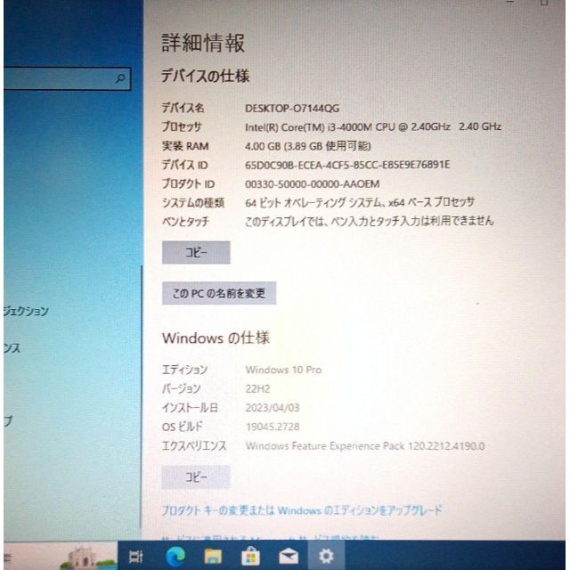 LIFEBOOK A574/HX Windows10pro (歪あり)