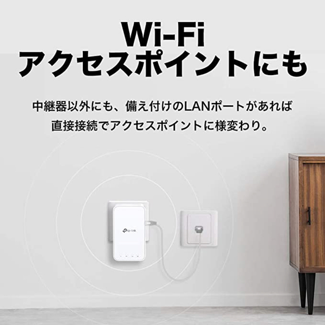 TP-Link WiFi 無線LAN 中継機 Wi-Fi 5 11ac  スマホ/家電/カメラのPC/タブレット(PC周辺機器)の商品写真