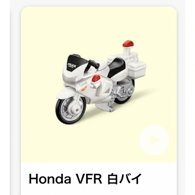 未開封　トミカ　白バイ　ハッピーセット　 エンタメ/ホビーのおもちゃ/ぬいぐるみ(ミニカー)の商品写真