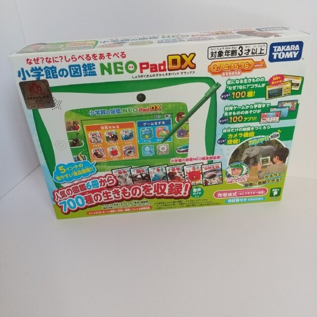 未使用 小学館の図鑑 NEO Pad DX 日本おもちゃ大賞受賞 エンタメ/ホビーのゲームソフト/ゲーム機本体(その他)の商品写真