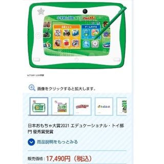 未使用 小学館の図鑑 NEO Pad DX 日本おもちゃ大賞受賞の通販 by まー