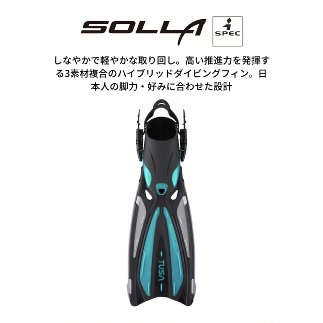 TUSA(ツサ)のTUSA★SF24 SOLLA(ソラ) J SPEC (24〜26cm) スポーツ/アウトドアのスポーツ/アウトドア その他(マリン/スイミング)の商品写真