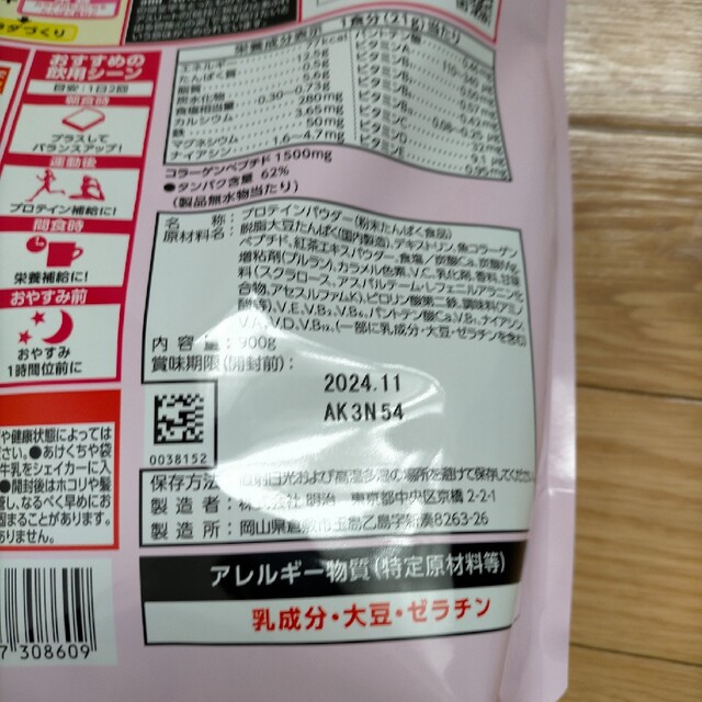 SAVAS(ザバス)のザバス フォーウーマン シェイプ&ビューティー ミルクティー風味900g2個セ 食品/飲料/酒の健康食品(プロテイン)の商品写真