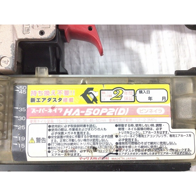 ユナイテッドトウキョウ マキタピンタッカー HA-50P2(D) | ochge.org