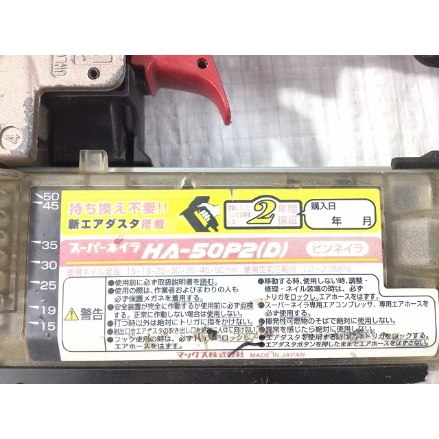 ☆中古品☆MAX マックス 50mm 高圧 ピンネイラ HA-50P2(D) ピン釘打ち機 ピン釘打機 ピンタッカー 71387 自動車/バイクのバイク(工具)の商品写真