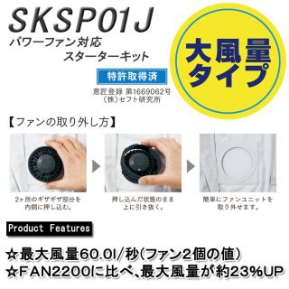 自重堂 - ファン&バッテリー 色黒 空調服 作業着 自重堂 【 SKSP01J