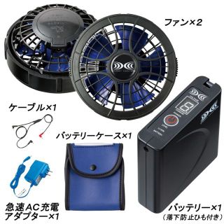 自重堂 - ファン&バッテリー 色黒 空調服 作業着 自重堂 【 SKSP01J