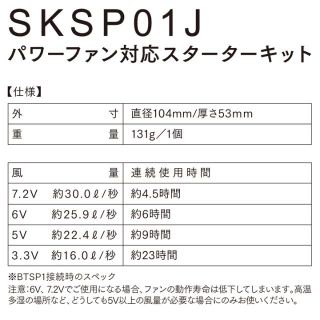 自重堂 - ファン&バッテリー 色黒 空調服 作業着 自重堂 【 SKSP01J