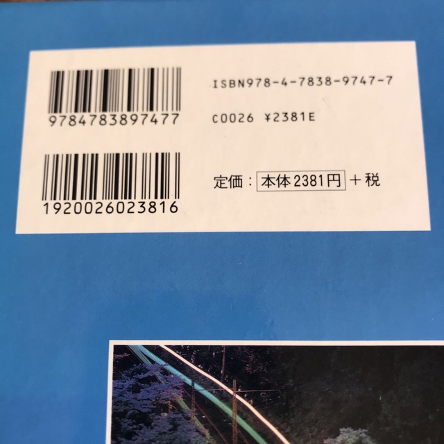 機関車　写真集　松浦貞夫写真集　汽車百景 エンタメ/ホビーの本(趣味/スポーツ/実用)の商品写真