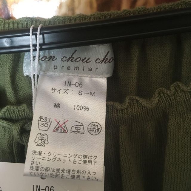 Mon chouchou(モンシュシュ)の未使用 半袖シャツ オーガニックコットン S-Mサイズa レディースのトップス(Tシャツ(半袖/袖なし))の商品写真