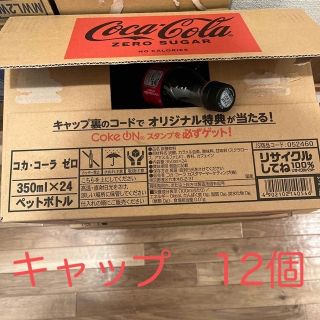 コカ・コーラ - 猫大使様専用ページ coke ONスタンプが必ず当たる