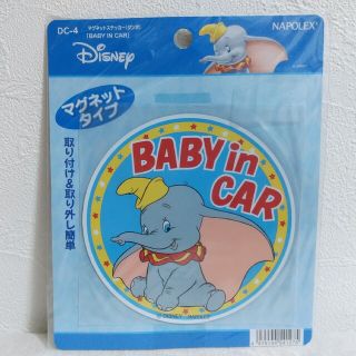 ディズニー(Disney)のディズニー ダンボ マグネット ステッカー BABY IN CAR(車外アクセサリ)