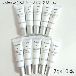 ビーグレン(b.glen)の【新品】b.glen QuSomeモイスチャーリッチクリーム　7ｇ×10本(フェイスクリーム)