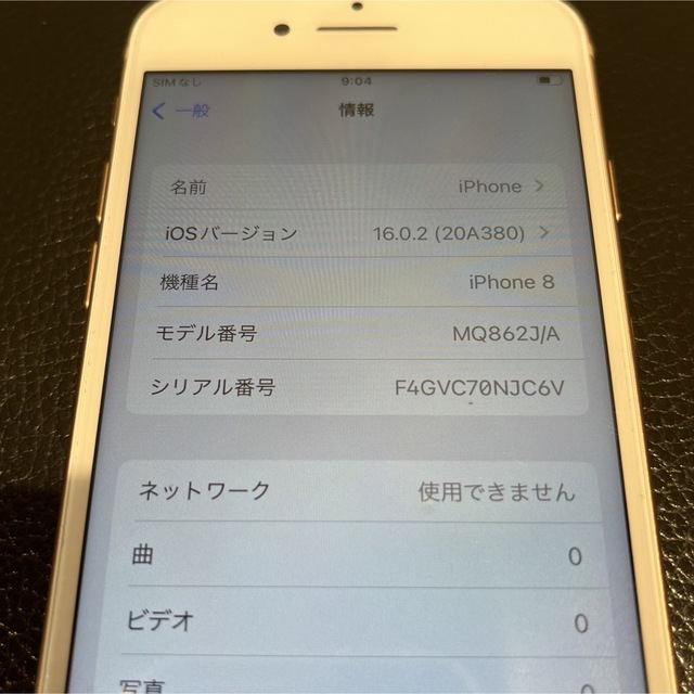 黒 桜古典 158☆iPhone 8☆本体256GB☆新品大容量バッテリー☆送料込